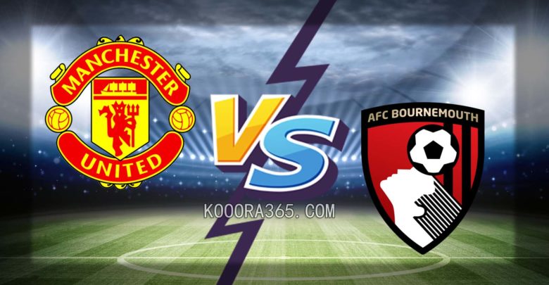 مانشستر يونايتد ضد بورنموث