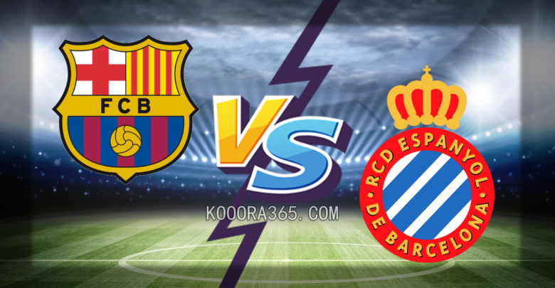 برشلونة ضد إسبانيول