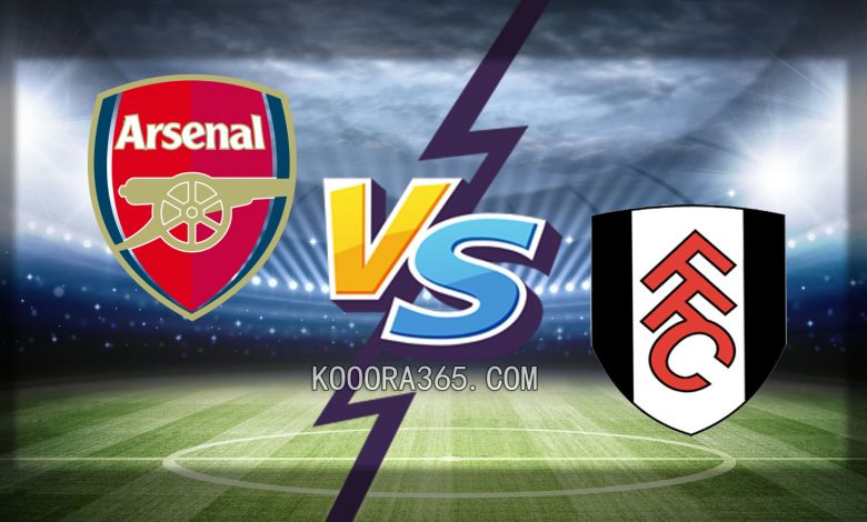 آرسنال ضد فولهام