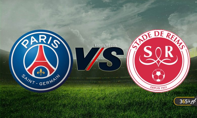 باريس سان جيرمان ضد ريمس