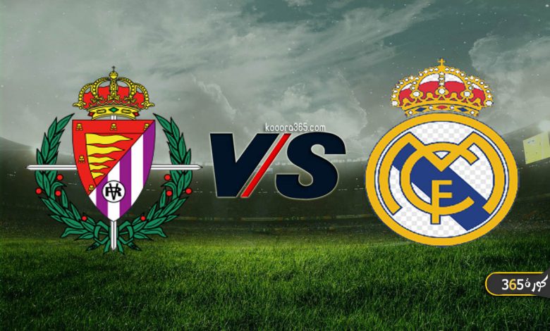 ريال مدريد ضد بلد الوليد