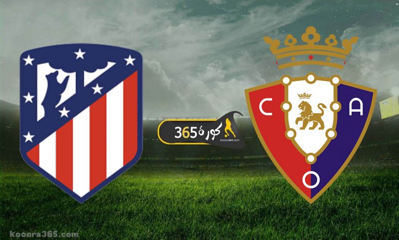 أتلتيكو مدريد x أوساسونا