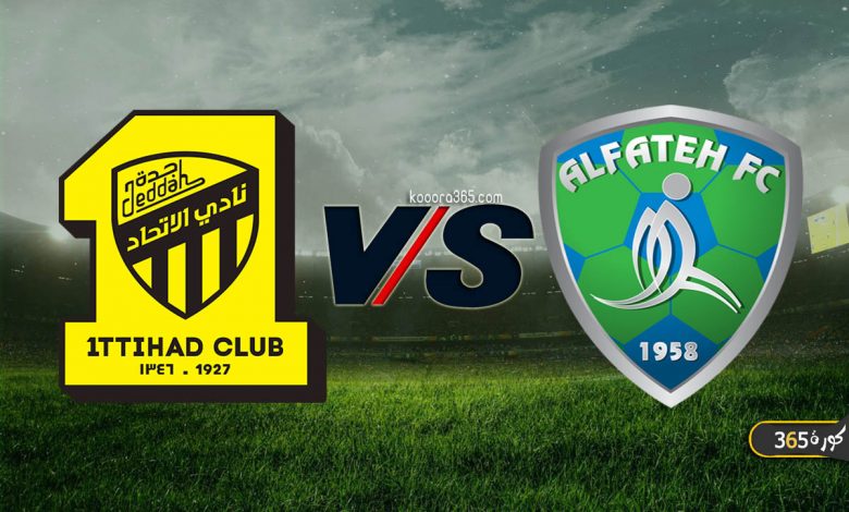 الاتحاد ضد الفتح