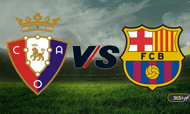 برشلونة ضد أوساسونا