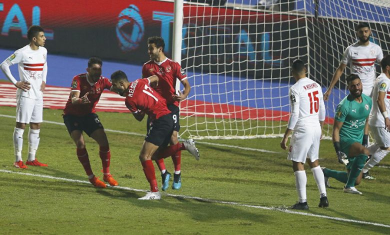 الأهلي الزمالك