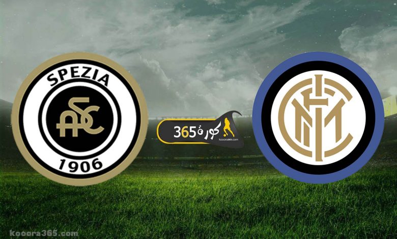 إنتر ميلان x سبيزيا