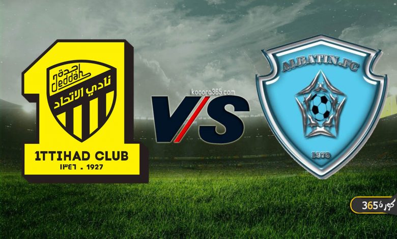 الاتحاد ضد الباطن