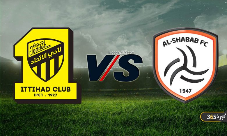 الاتحاد ضد الشباب