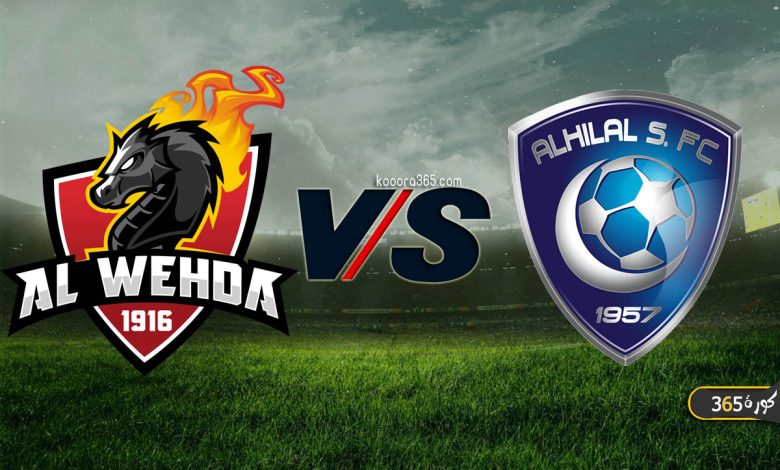 الهلال ضد الوحدة