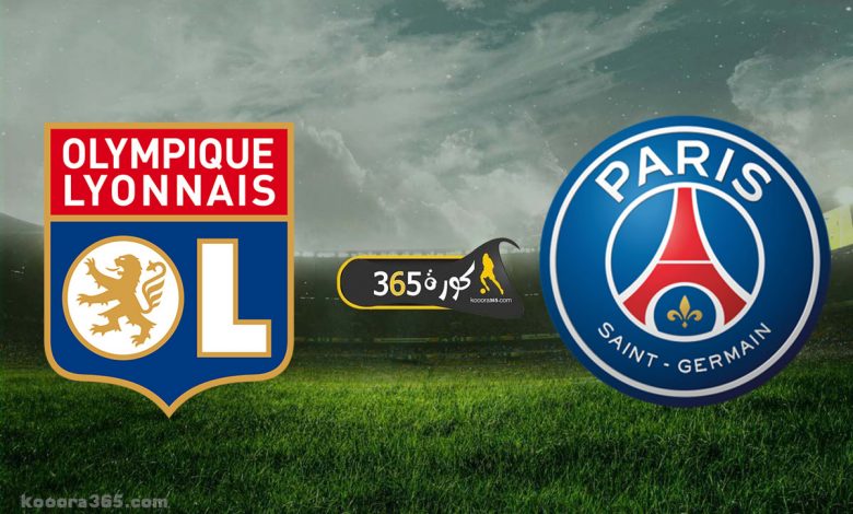 باريس سان جيرمان x ليون