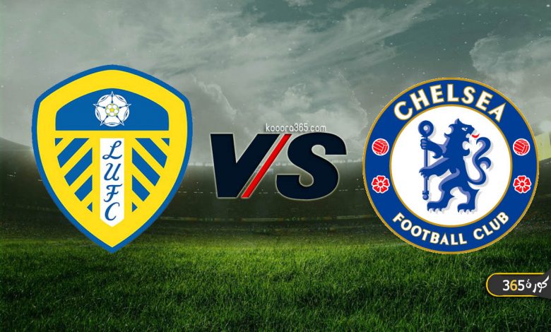 تشيلسي ضد ليدز يونايتد