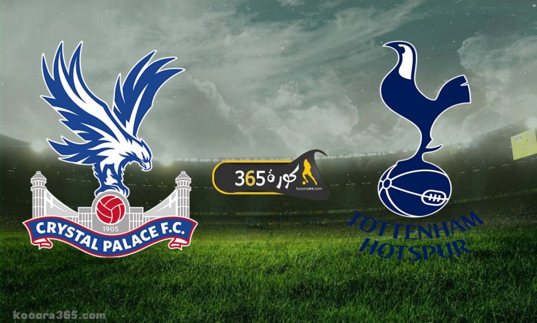 توتنهام X كريستال بالاس