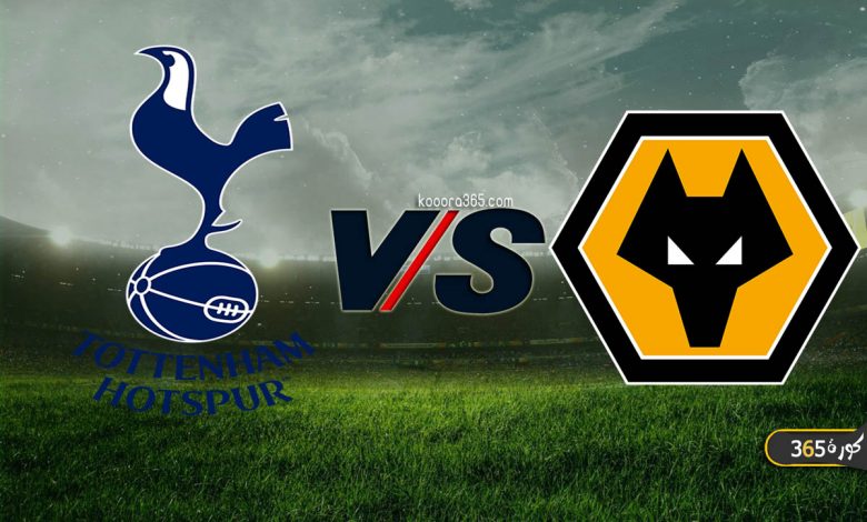 توتنهام ضد وولفرهامبتون