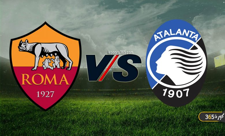 روما ضد أتالانتا