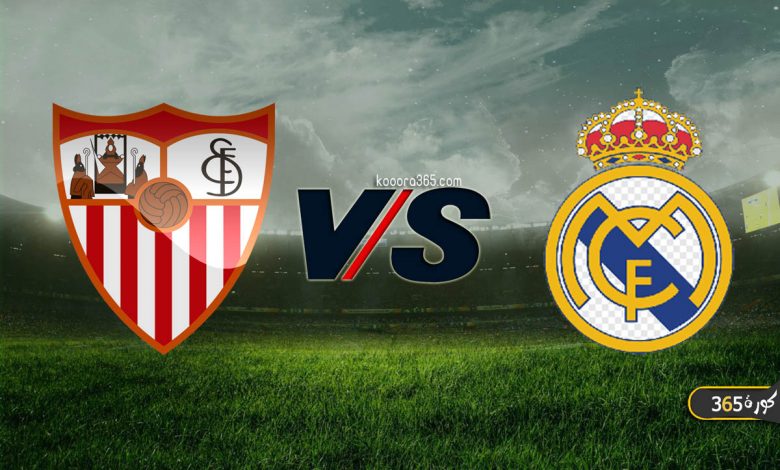 ريال مدريد ضد إشبيلية