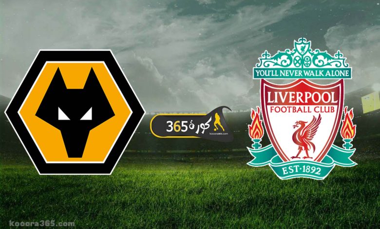 ليفربول x وولفرهامبتون