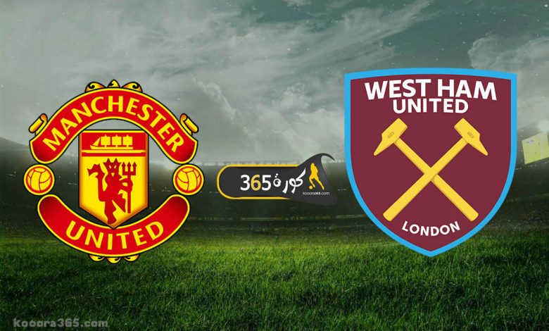 مانشستر يونايتد x وست هام