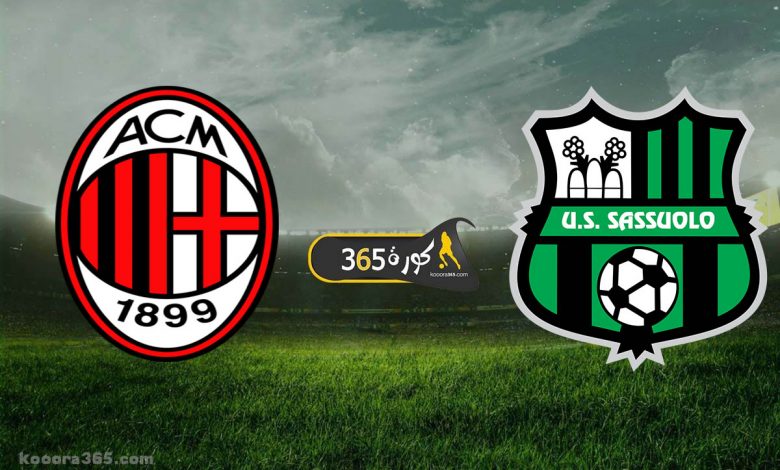 ميلان x ساسولو