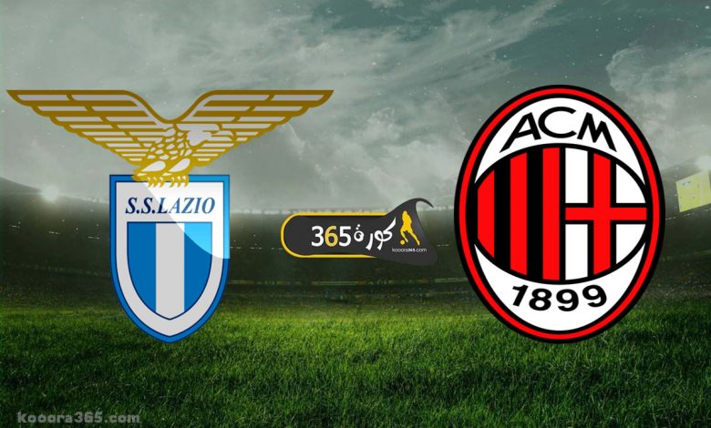 ميلان x لاتسيو