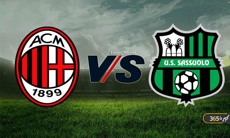 ميلان ضد ساسولو