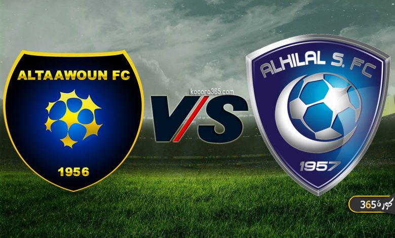 الهلال ضد التعاون