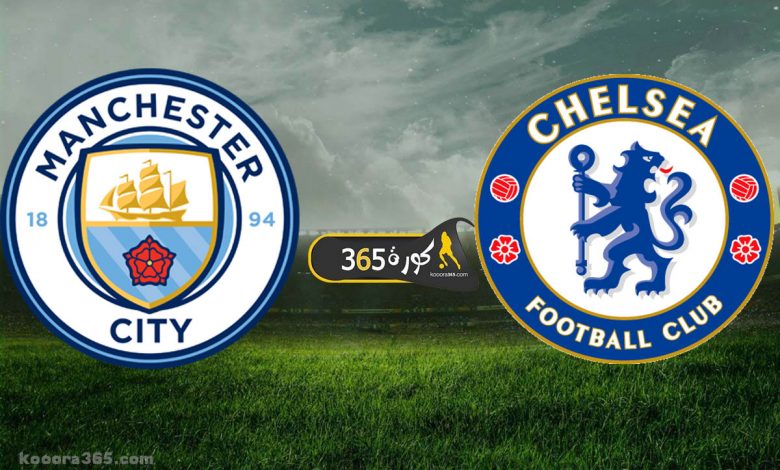 تشيلسي x مانشستر سيتي