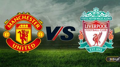 ليفربول ضد مانشستر يونايتد