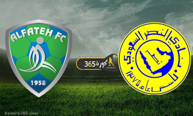 النصر x الفتح