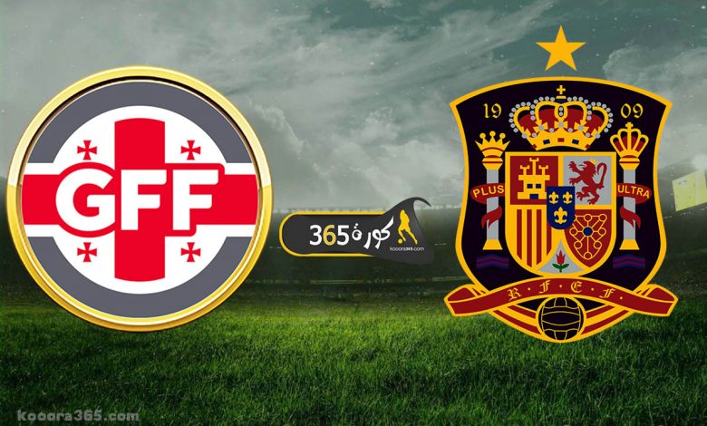 إسبانيا x جورجيا