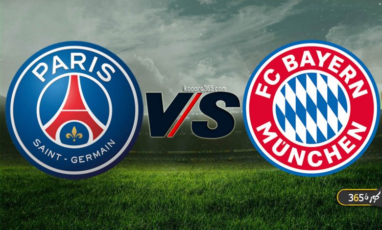 بايرن ميونخ ضد باريس سان جيرمان