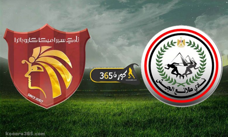 طلائع الجيش x سيراميكا