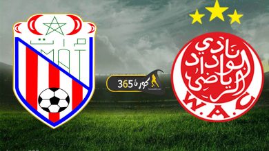 الوداد x المغرب التطواني