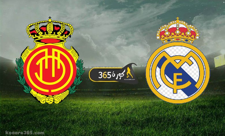 ريال مدريد x ريال مايوركا