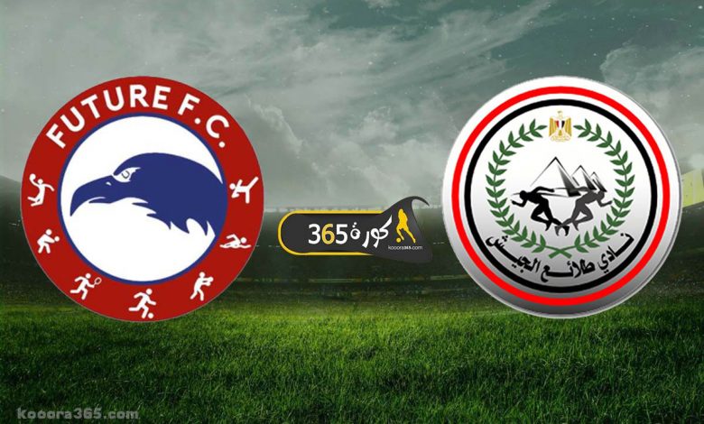 طلائع الجيش x فيوتشر