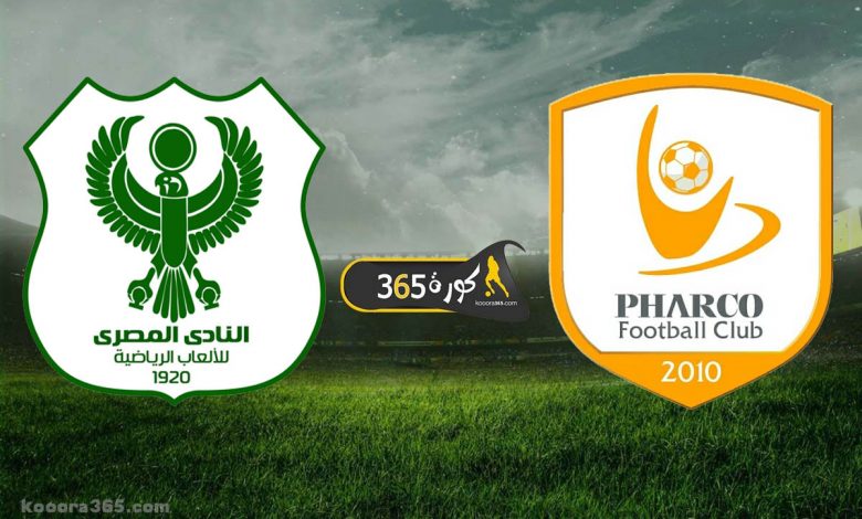 المصري x فاركو