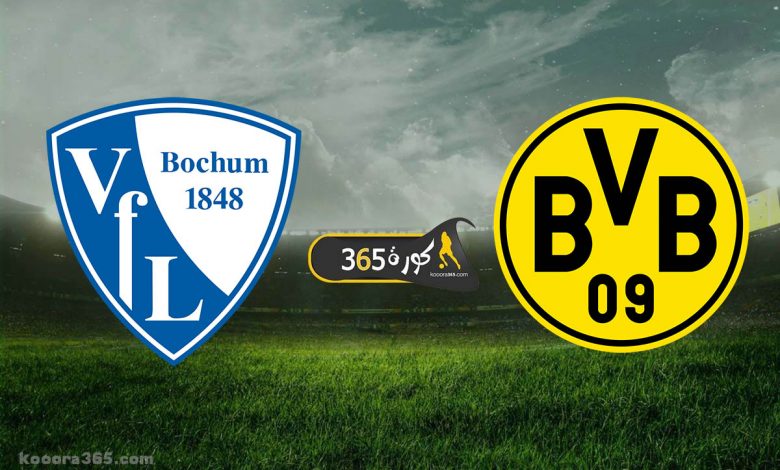 بوروسيا دورتموند x بوخوم