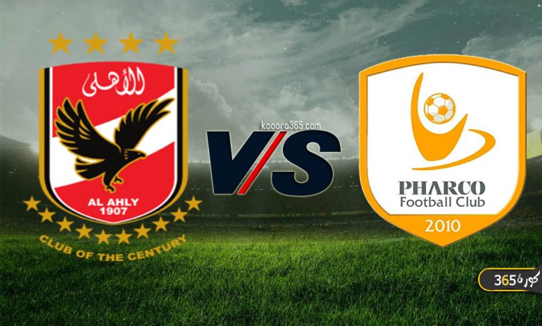 الأهلي ضد فاركو