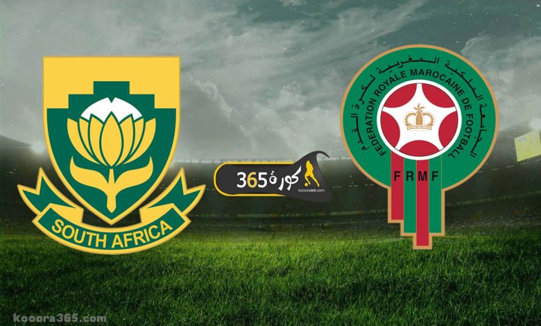 المغرب ضد جنوب إفريقيا