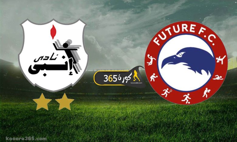 فيوتشر ضد إنبي