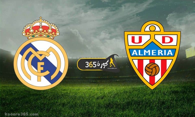 ريال مدريد × ألميريا