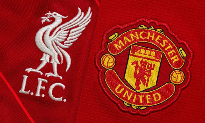 مانشستر يونايتد وليفربول