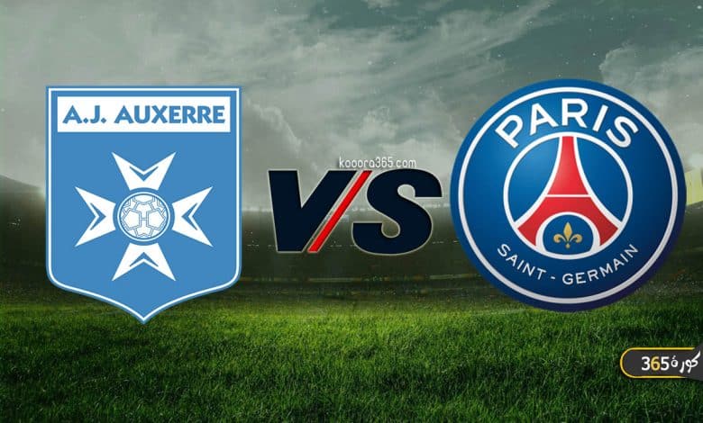 باريس سان جيرمان ضد أوكسير