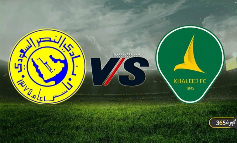 النصر ضد الخليج