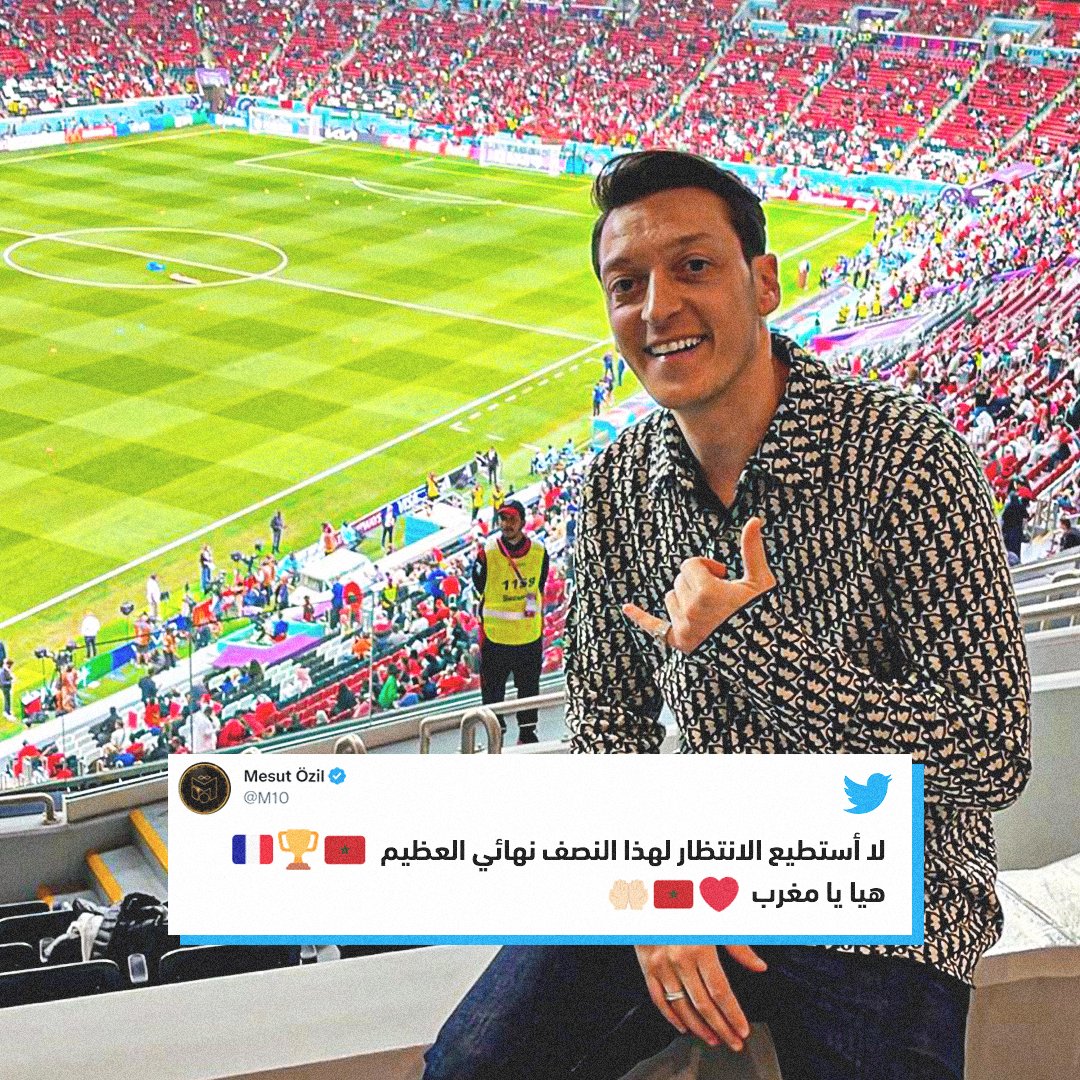 مسعود أوزيل