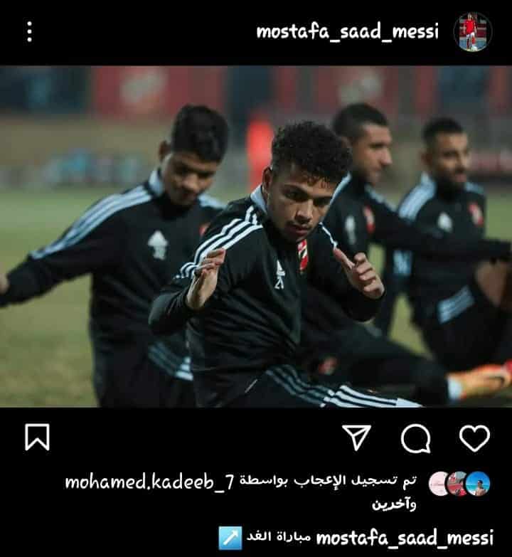 مصطفى ميسي- الأهلي