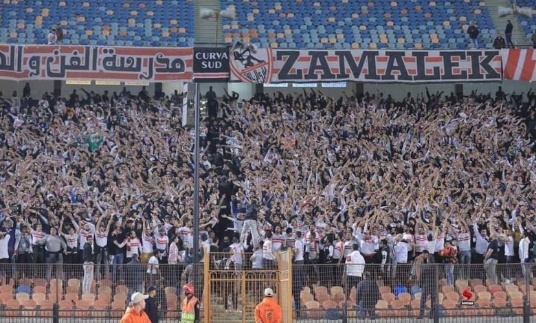 جماهير الزمالك