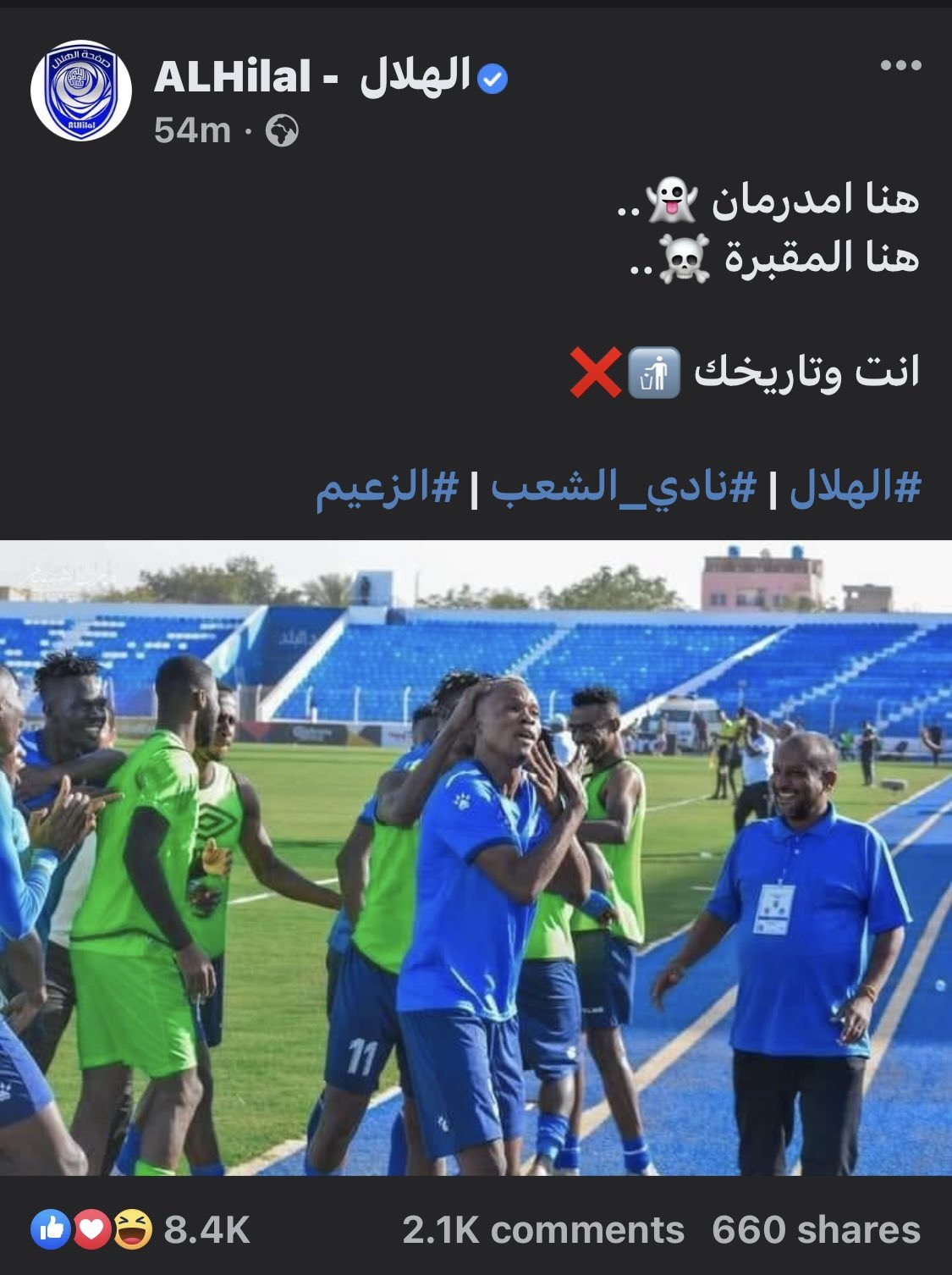 الهلال السوداني