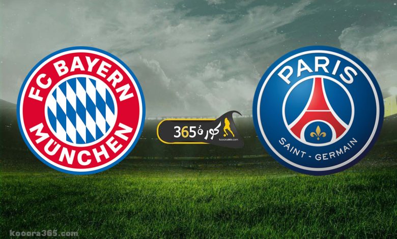 باريس سان جيرمان × بايرن ميونخ