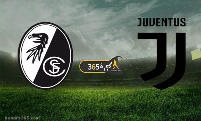 يوفنتوس ضد فرايبورغ