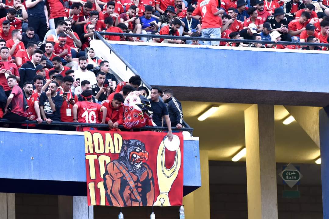 جماهير الأهلي